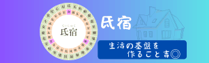 【宿曜占星術】2024年10月30日(水曜)の運勢・氐宿(ていしゅく)の日